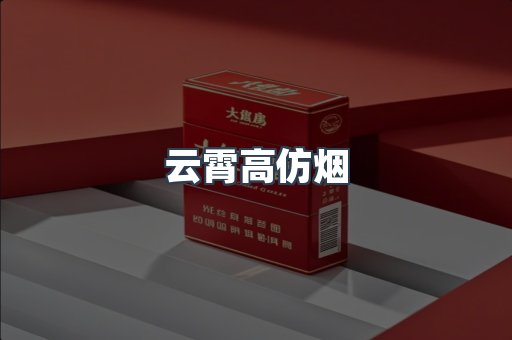 越南香烟系列